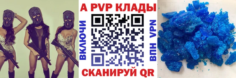 Купить  Ставрополь  Альфа ПВП СК 