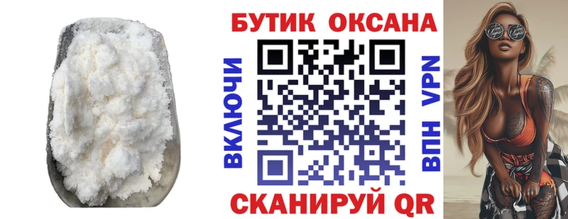 Купить где  Ставрополь  Бутират оксибутират 
