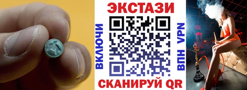 Экстази круглые Ставрополь