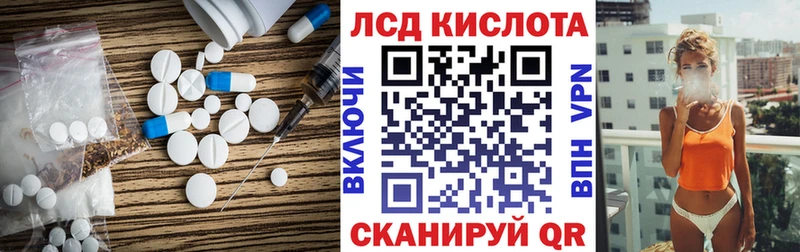 LSD-25 экстази кислота  Купить  Ставрополь 