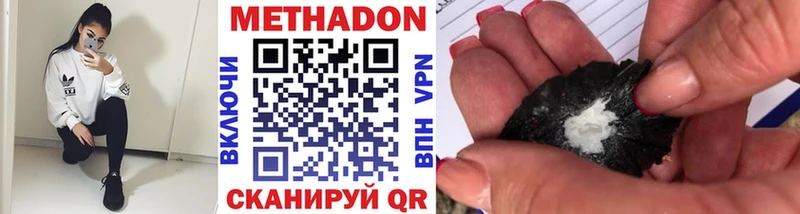 МЕТАДОН methadone Купить закладки Ставрополь